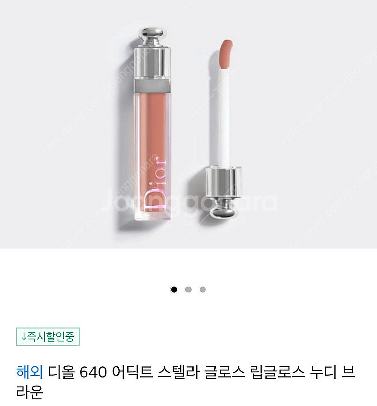 디올 어딕트 스텔라 글로스 립글로스 640--0