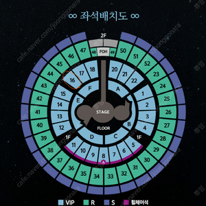 God 콘서트 9/28(토) 16구역 Vip 2연석