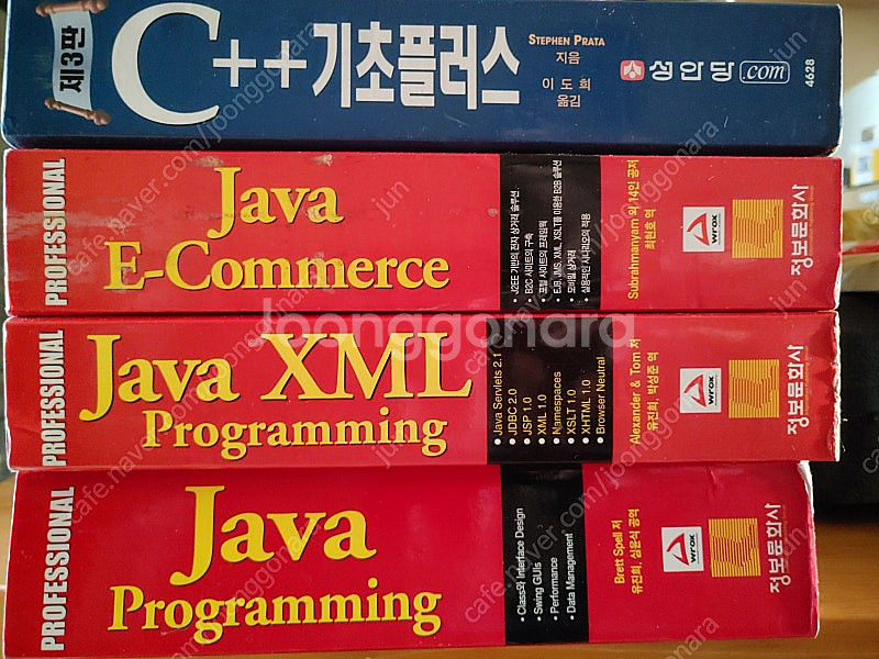 Java, C++ 책 판매합니다.--0