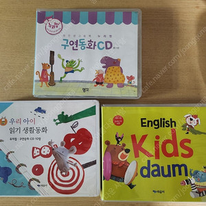 구연동화, 영어전집, 노부영CD 일괄