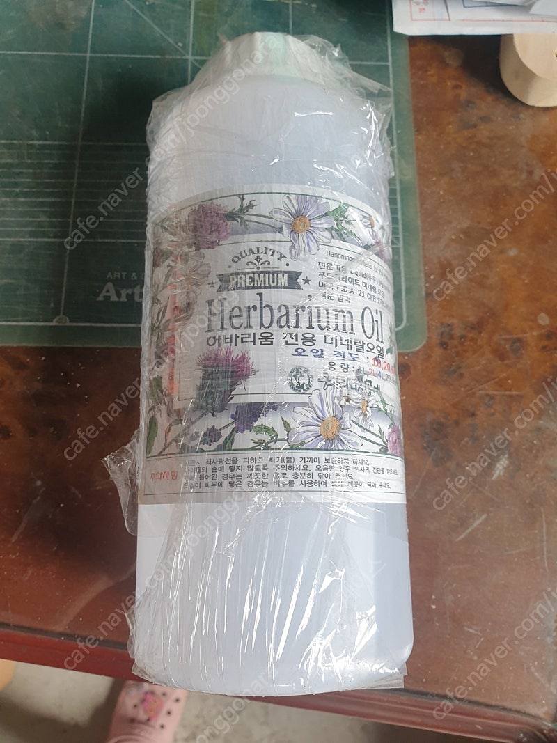 하바플라리움 재료 | 중고나라 - 안심되는 중고거래