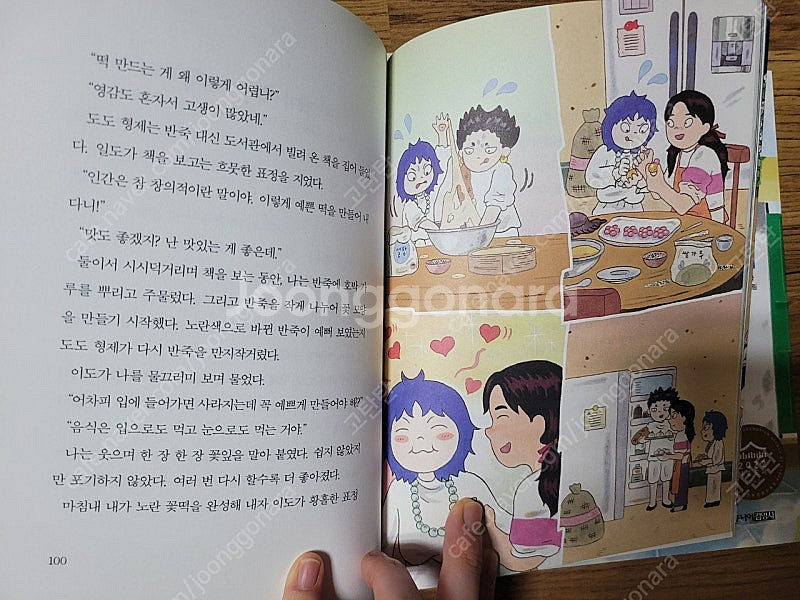 초등 중학년을 위한 한뼘도서관 3권(새책)--3