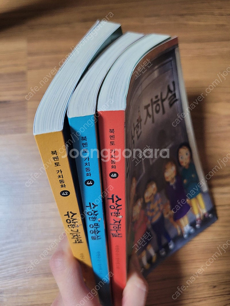 수상한 시리즈(수상한 기차역, 방송실, 지하실)--1