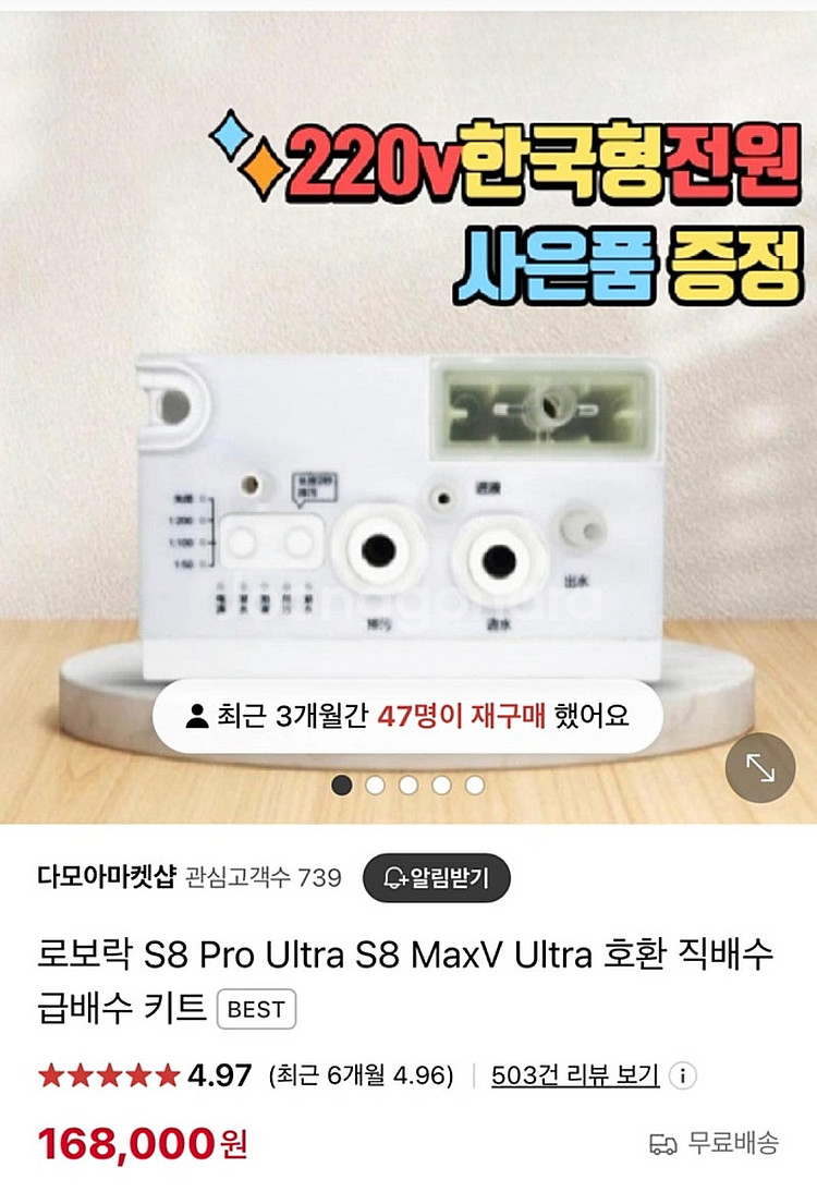 로보락 s8 pro ultra--2