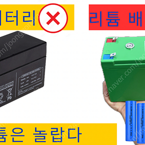 12v 리튬 배터리