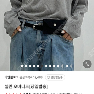 아인블로그 셀린오버니트 그레이 택포