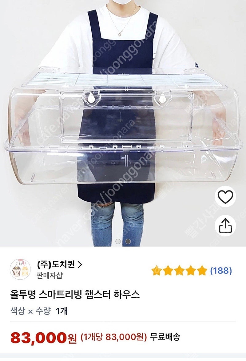 햄스터집 케이지 | 중고나라 - 안심되는 중고거래