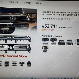 BMW 7 시리즈 F02 F01 730 735 745 750 용 크롬이 달린 환기 그릴 팝니다.