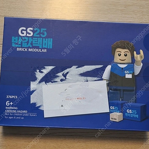 GS25 반값택배 브릭 BRICK MODULAR 376pcs 한정판 레고블럭