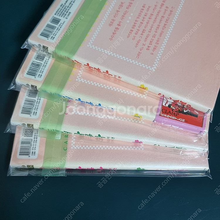 만화책 카드캡터사쿠라 클리어카드 1~4권 일괄 미개봉--2