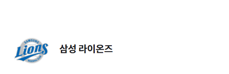 삼성라이온즈 vs 기아타이거즈 8.31 (토) 스카이 ...--0