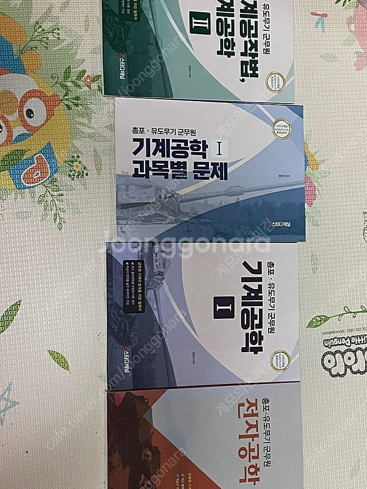 군무원 ㅅㅌㄷㅊㄴ 총포/유도무기 기본서 판매합니다--0