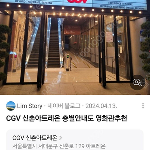 평일 cgv 1인당 6000원(일반관, 리클라이너) 콤보3천원 할인권 그냥드림