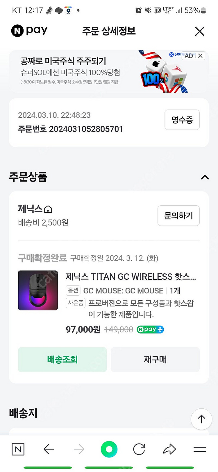 제닉스 TITAN GC WIRELESS 핫스왑--1