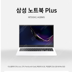 삼성노트북 삼성노트북 플러스 nt550XCJ-K28