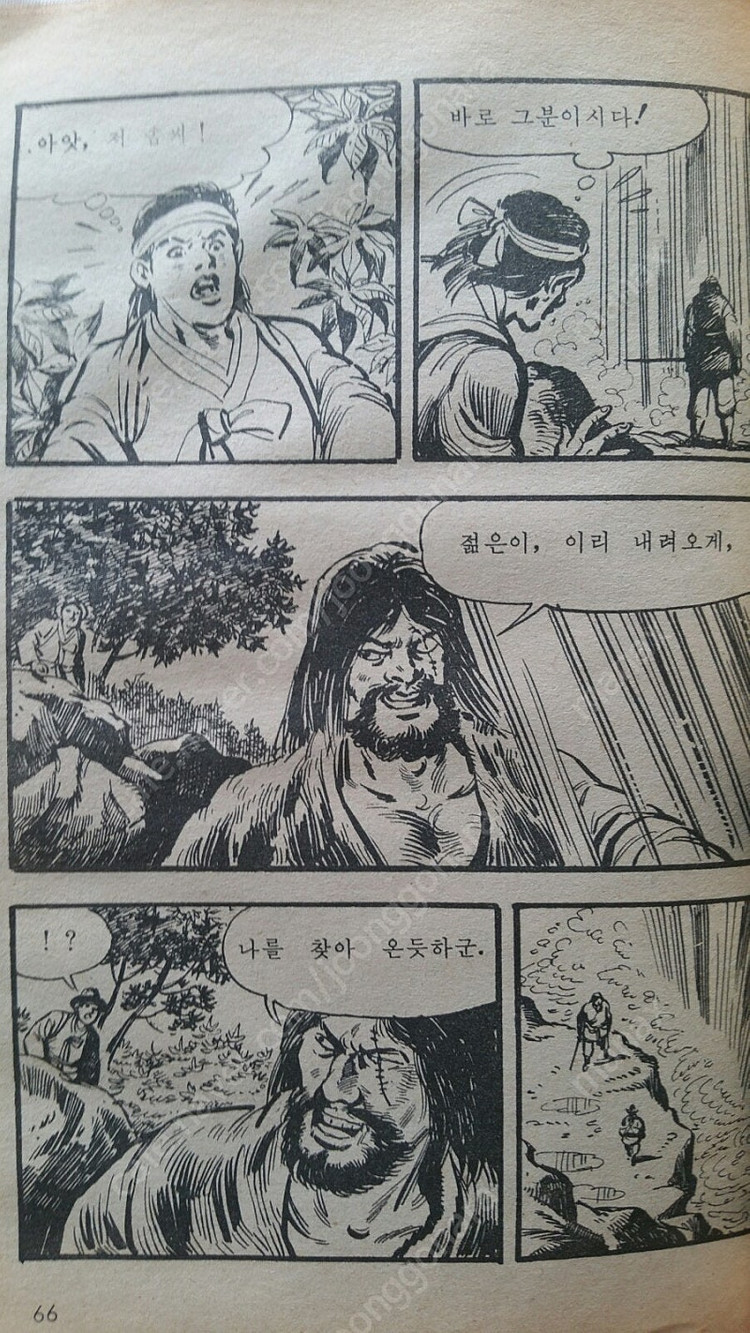 고우영 대본소 만화 팝니다 이미지