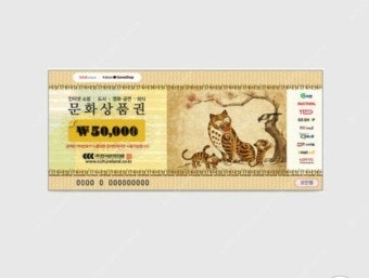 문화상품권 5만원권 2장 판매합니다--0