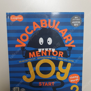 롱맨 vocabulary mentor joy start