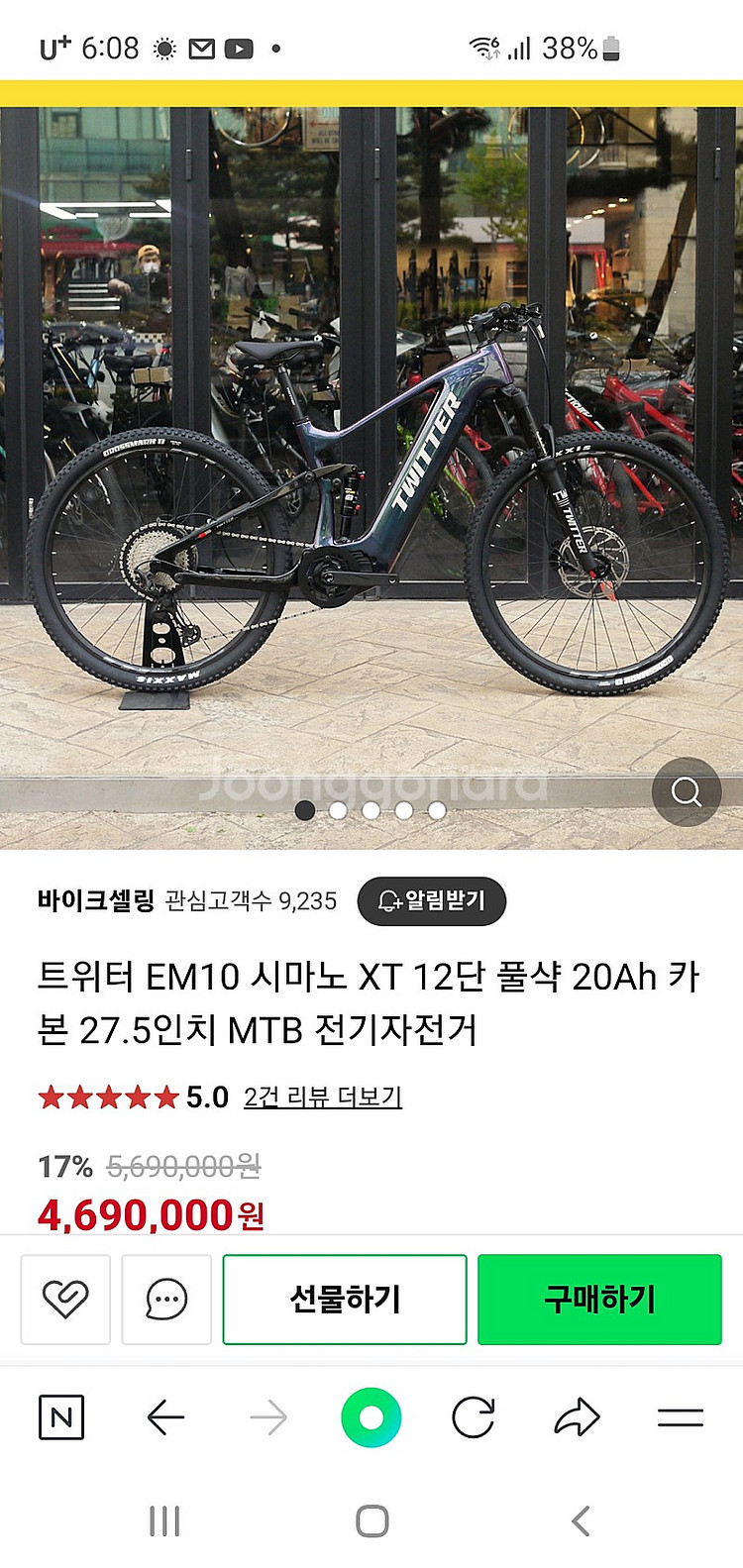 MTB전기자전거 트위터--1