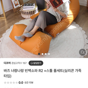 VAZZ BEANBAG 바즈 빈백