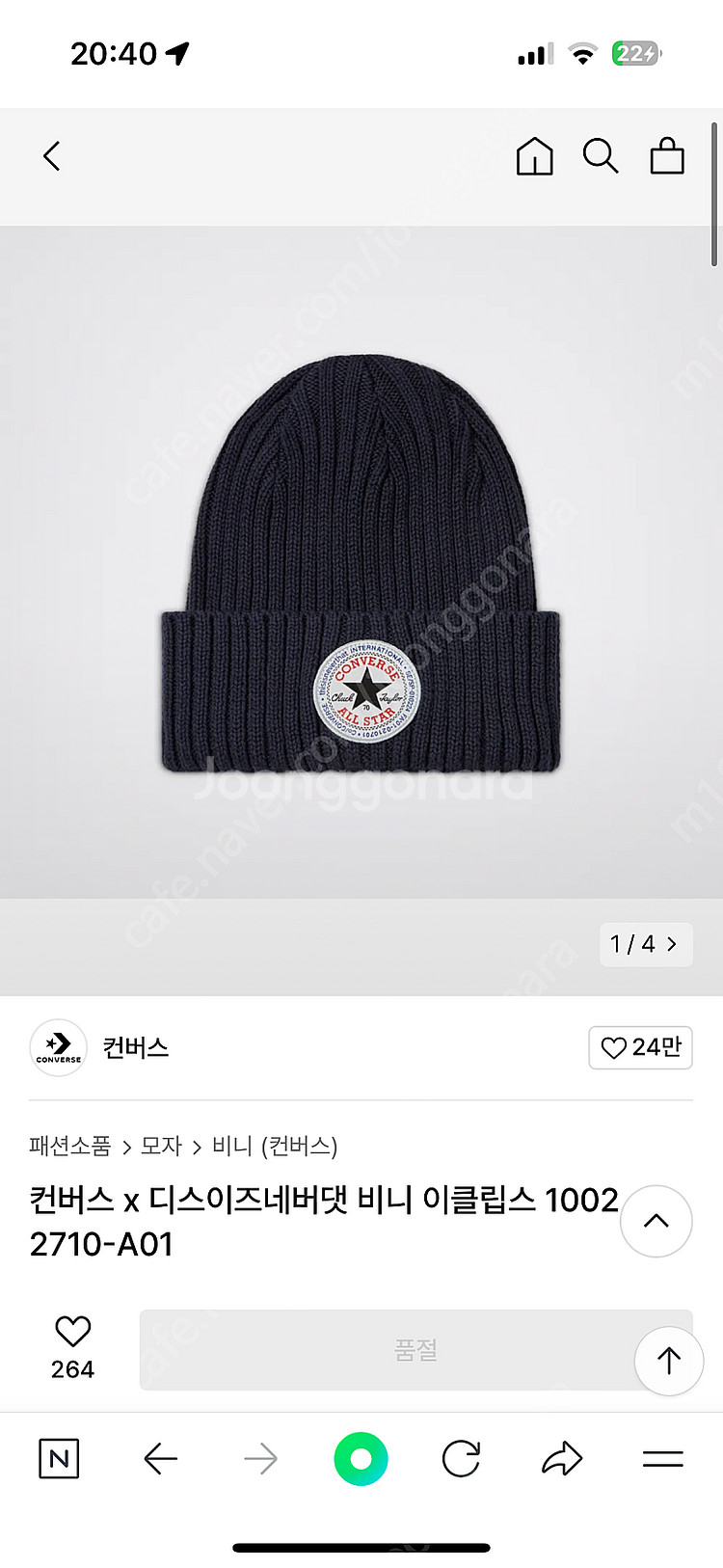 컨버스 디네댓 콜라보 비니--3