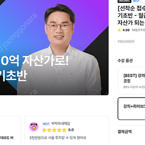 월급쟁이부자들 열반스쿨 기초반(강의+라이브코칭) 같이 들으실 분