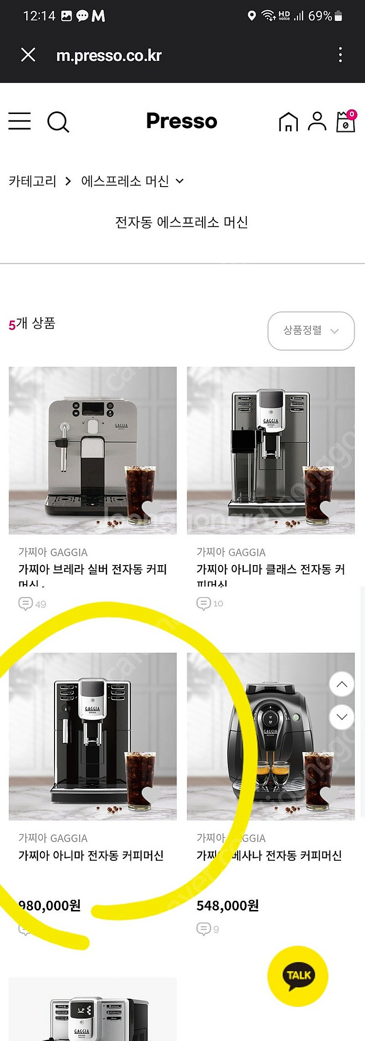 가찌아 아니마 커피머신--7