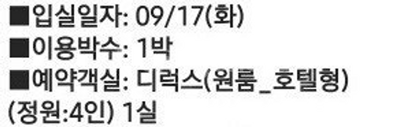 추석연휴 거제 한화벨버디어 9월17일= 안면도 리솜 아...--1