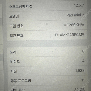 애플 아이패드 미니2 32G