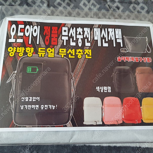 무선충전 메신저백 판매해요!