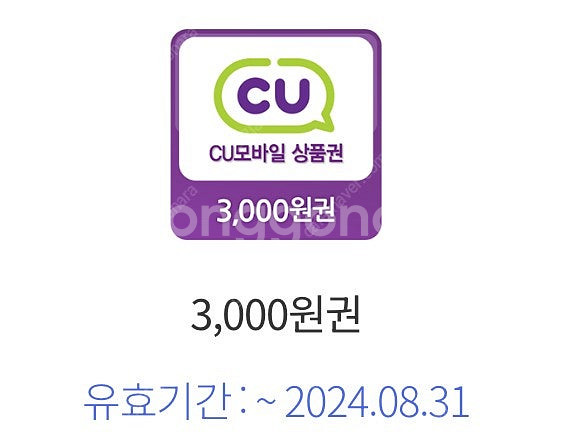 cu상품권 3천원권--0