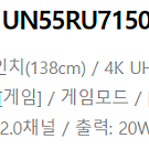 삼성 UHD SMART TV 55인치 사운드바 세트 팝니다.