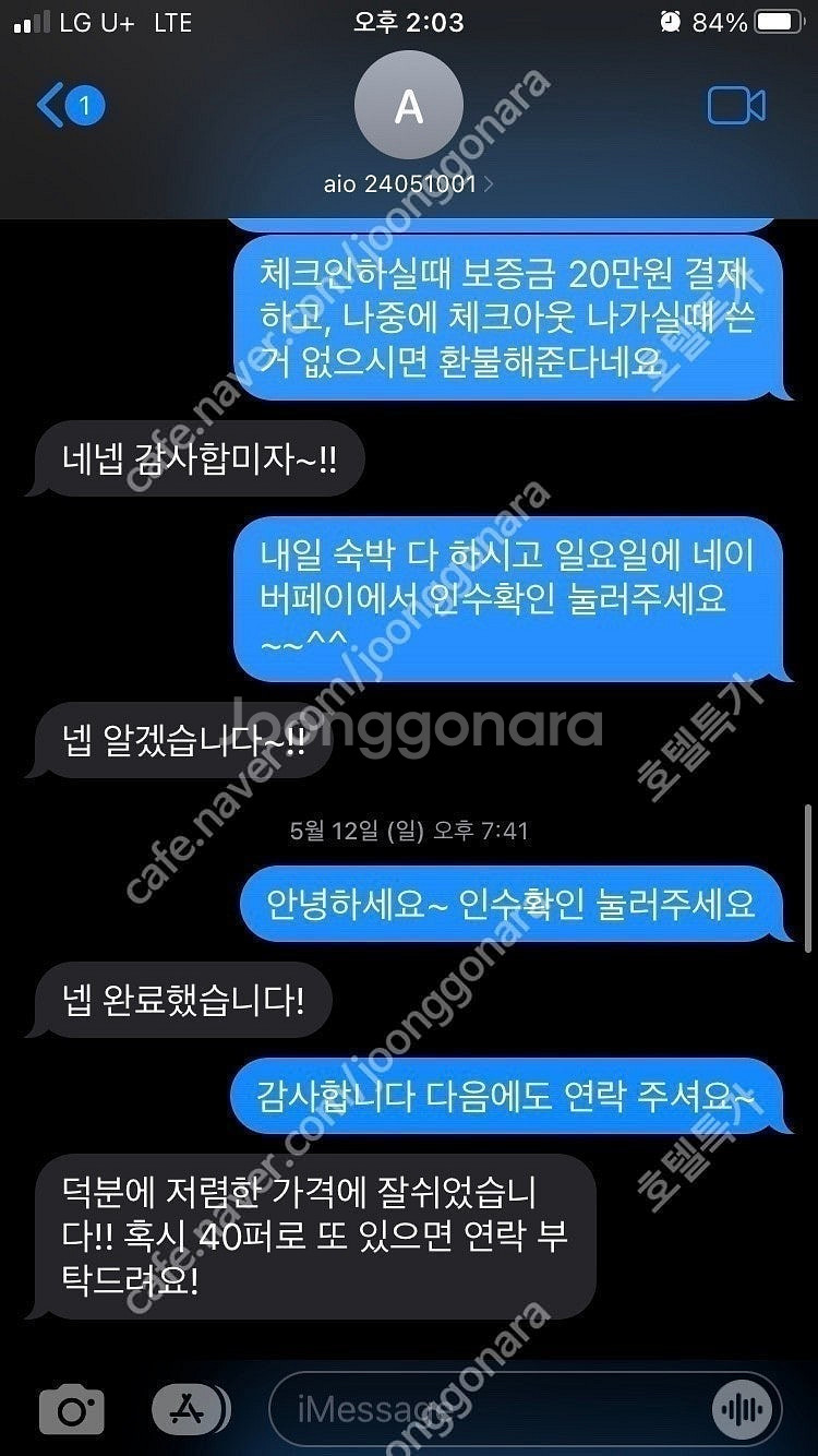 전세계 4,5성급 호텔 부킹닷컴 기준 25% 할인 예약--4