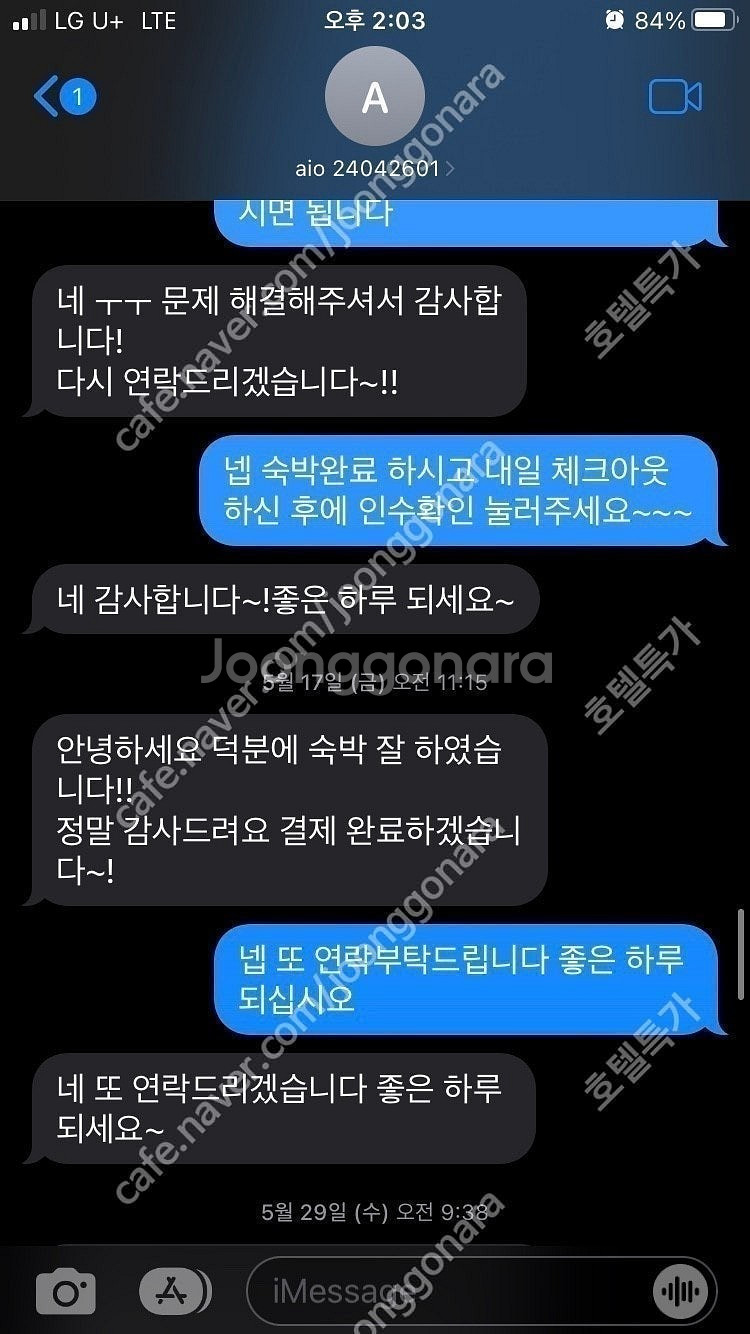 전세계 4,5성급 호텔 부킹닷컴 기준 25% 할인 예약--5