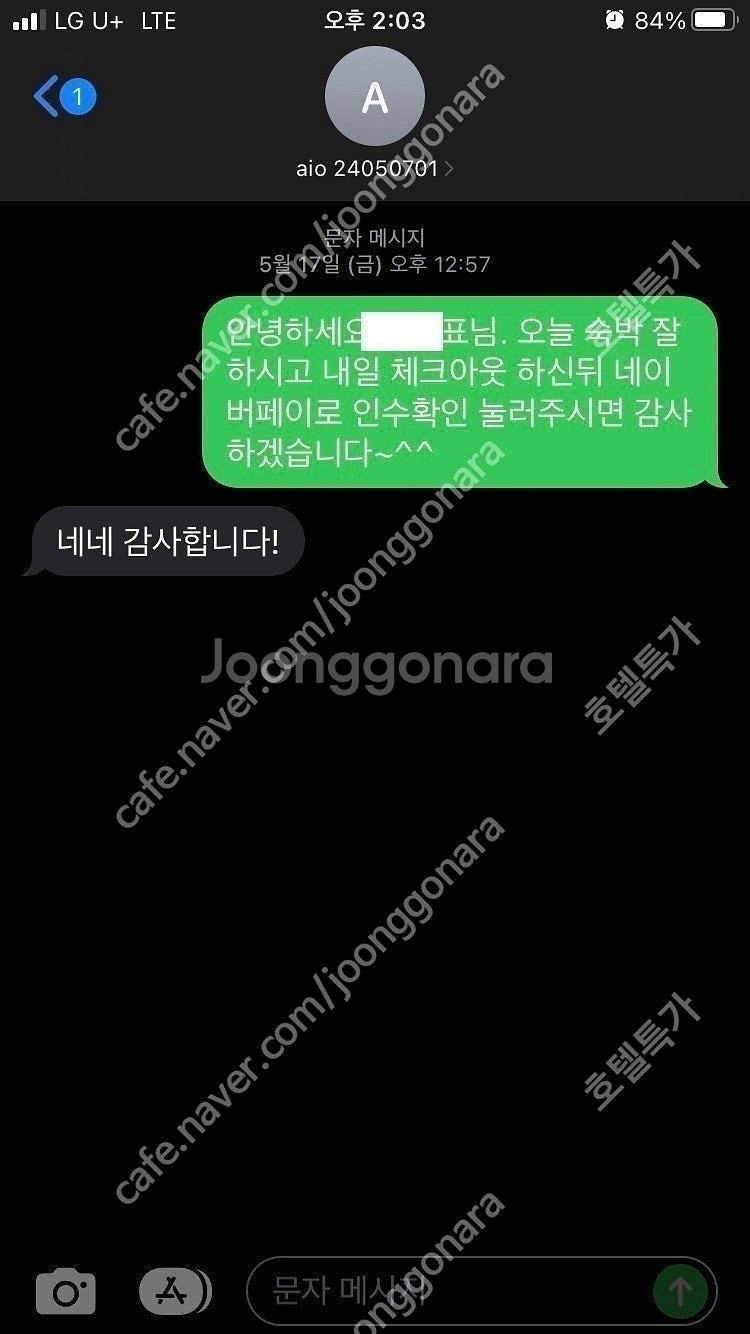 전세계 4,5성급 호텔 부킹닷컴 기준 25% 할인 예약--6