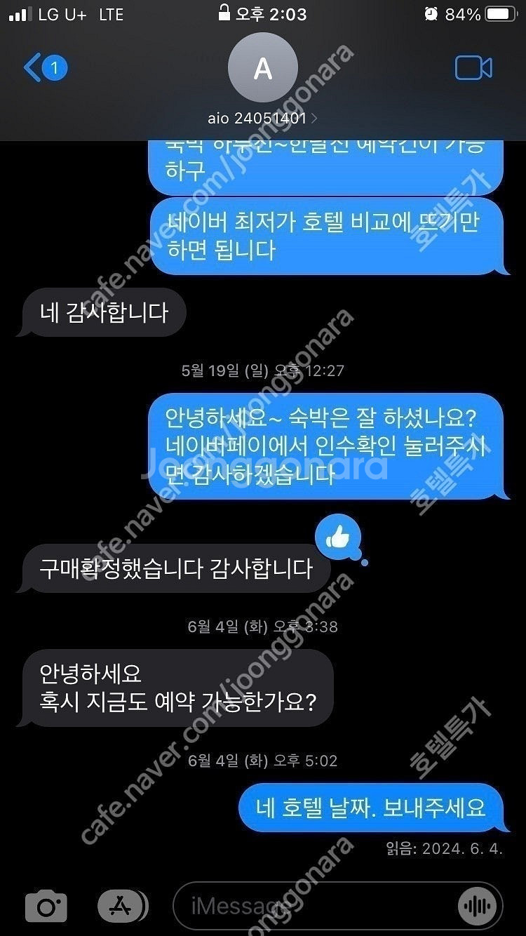 전세계 4,5성급 호텔 부킹닷컴 기준 25% 할인 예약--7