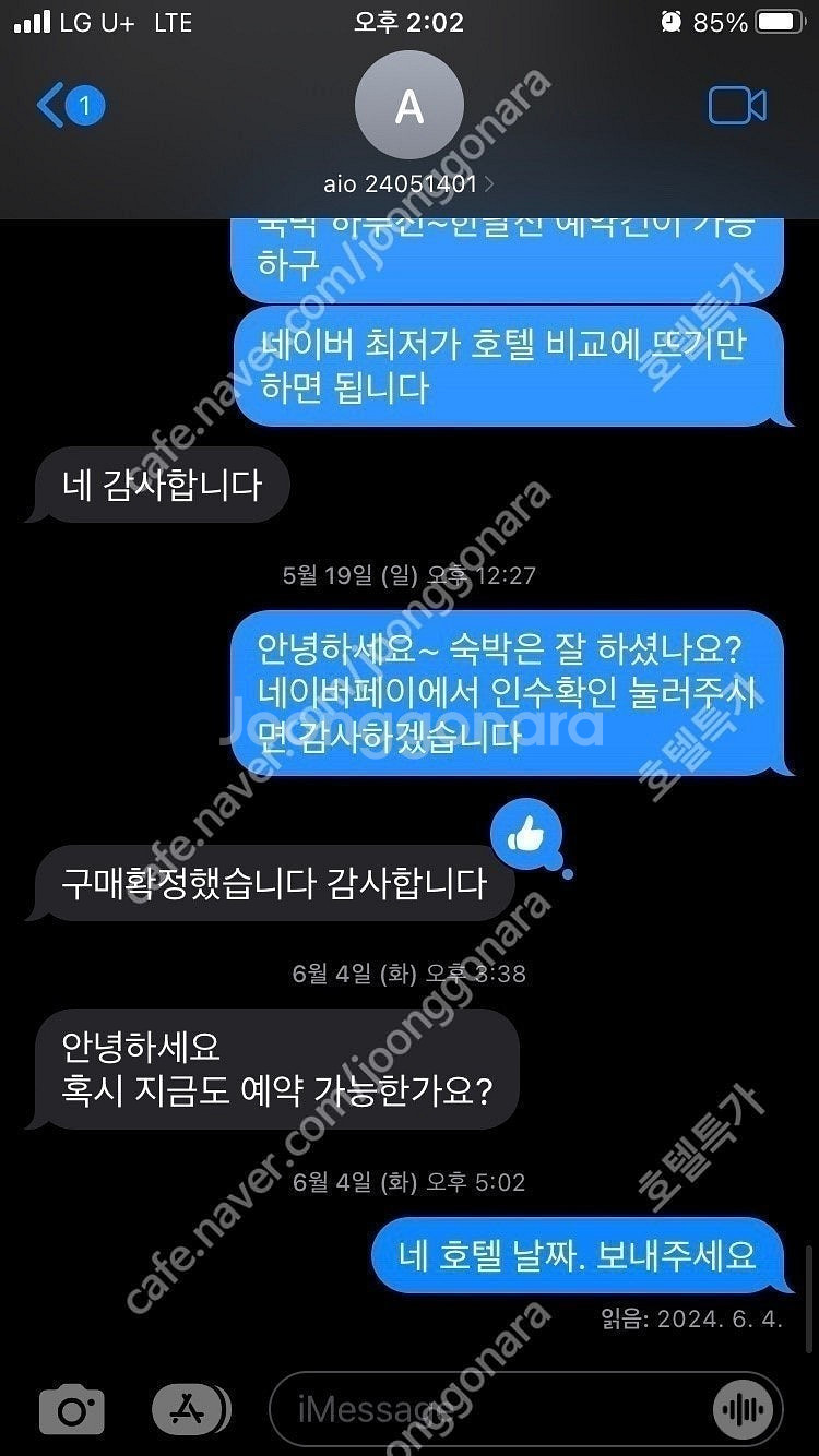 전세계 4,5성급 호텔 부킹닷컴 기준 25% 할인 예약--8