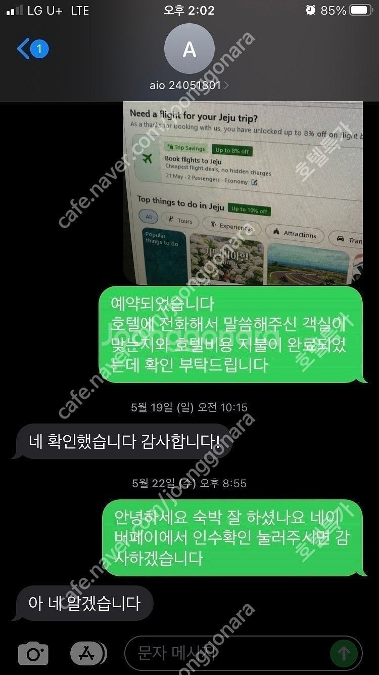 전세계 4,5성급 호텔 부킹닷컴 기준 25% 할인 예약--9