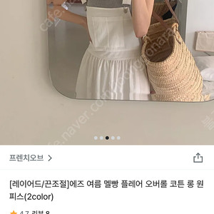 흰색 멜빵 원피스