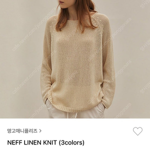 망고매니플리즈 neff 린넨 니트