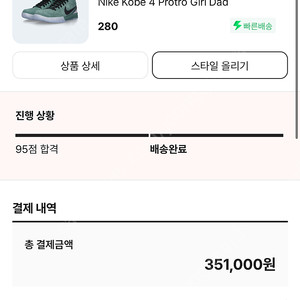 나이키 코비 4 프로트로 Girl Dad​ 걸대드 nike kobe4