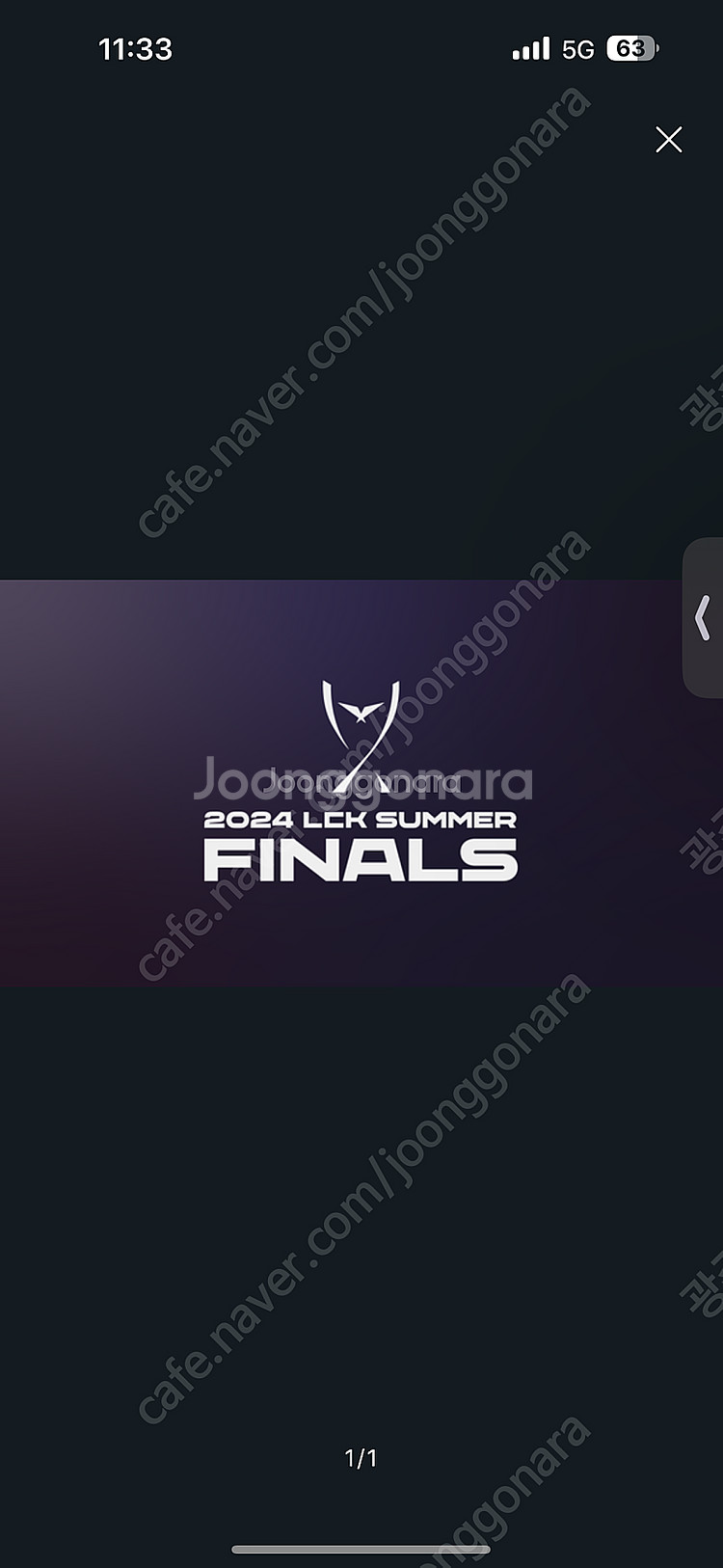 LCK 티켓 구매--0