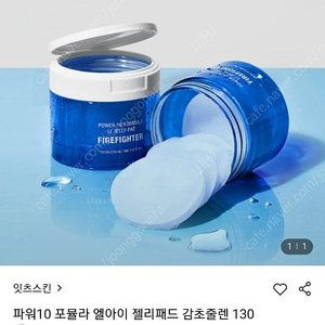 잇츠스킨 파워10 포뮬라 엘아이 젤리패드 감초줄렌 130매