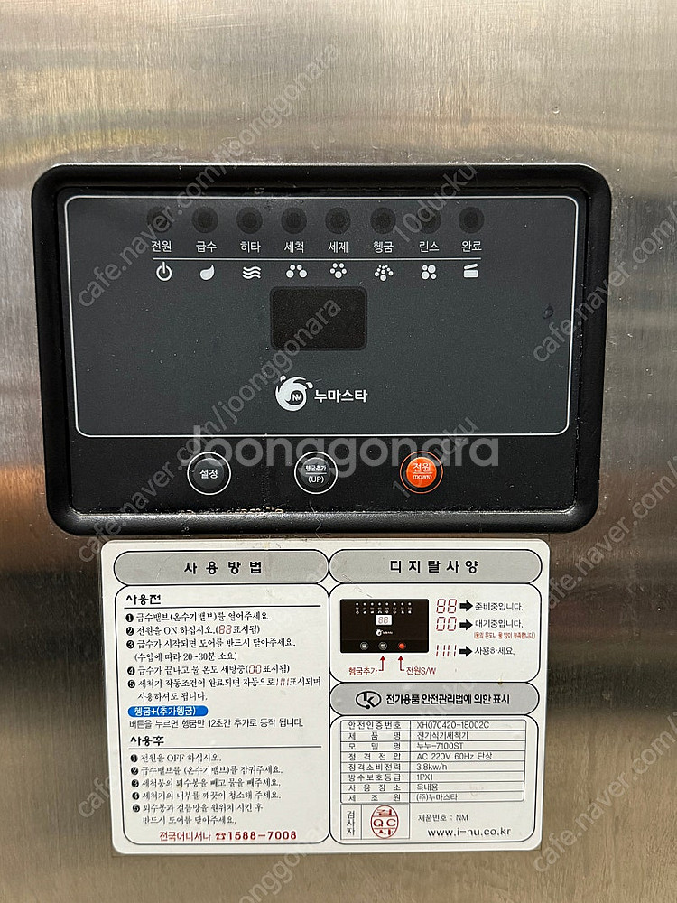 식기세척기 누누 7100st--4