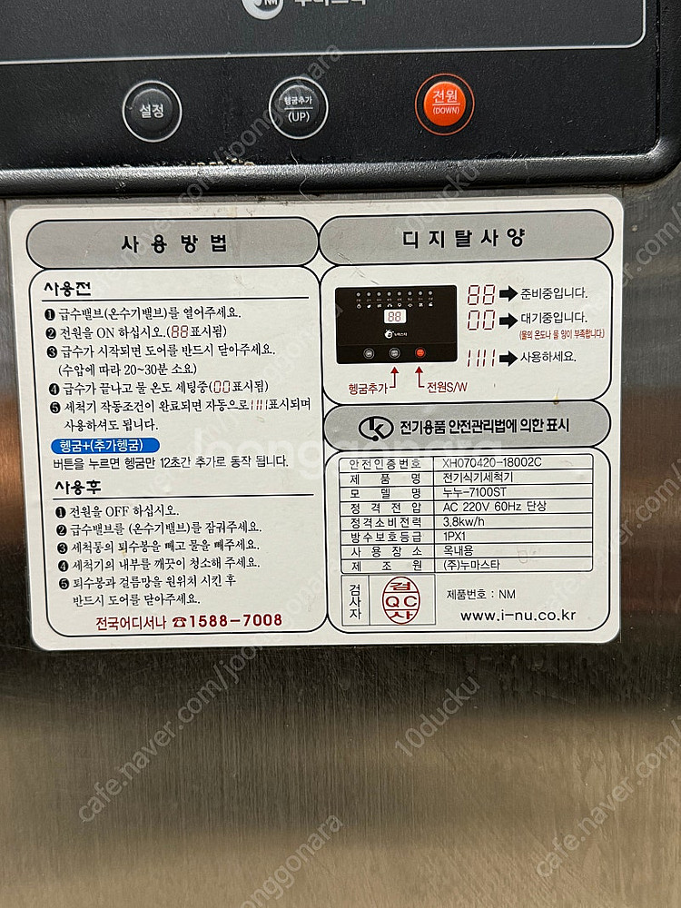 식기세척기 누누 7100st--5