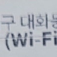 [미개봉-민트] 갤럭시 s9 fe wifi 민트