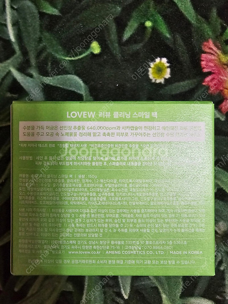 러블립진 러뷰 크리닉 스마일팩(선인장팩)--1