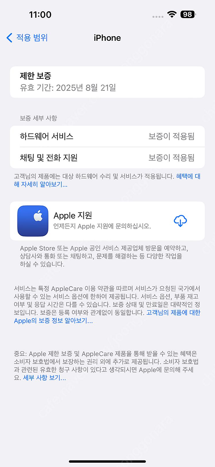 아이폰 14 프로 맥스 256G 실버 자급제 개봉신품 ...--8