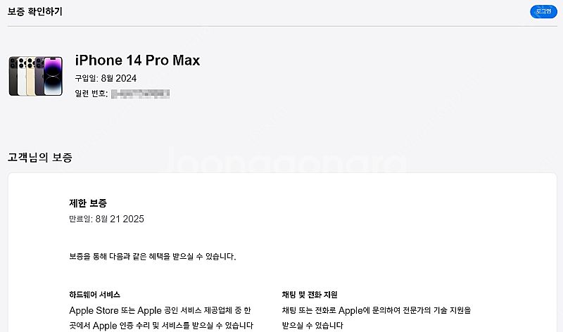 아이폰 14 프로 맥스 256G 실버 자급제 개봉신품 ...--9