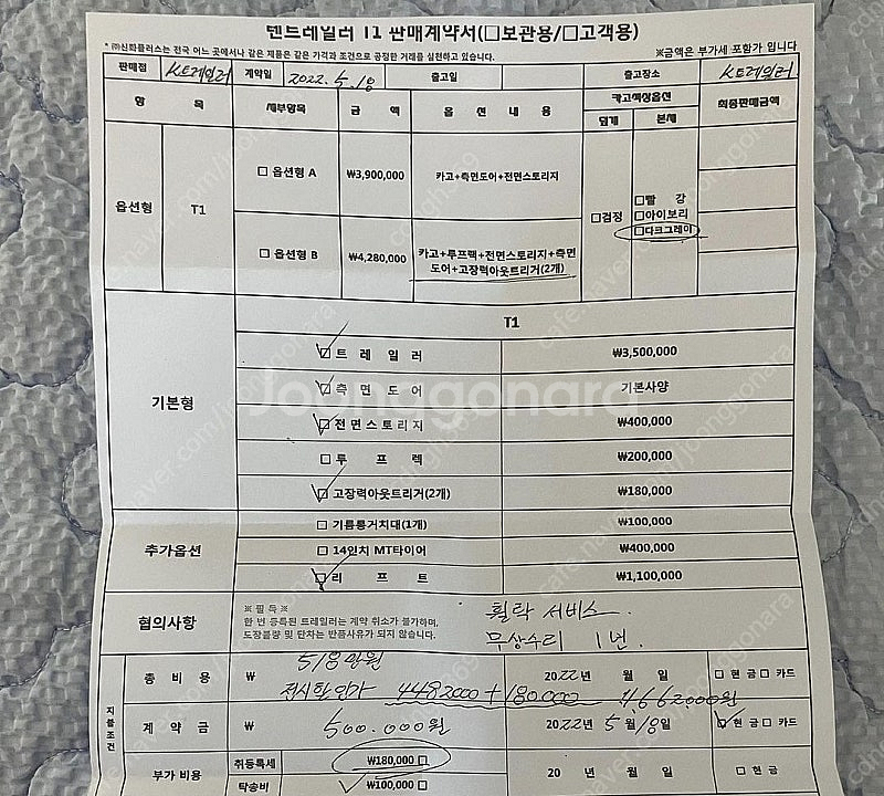 t1커고트레일러--0